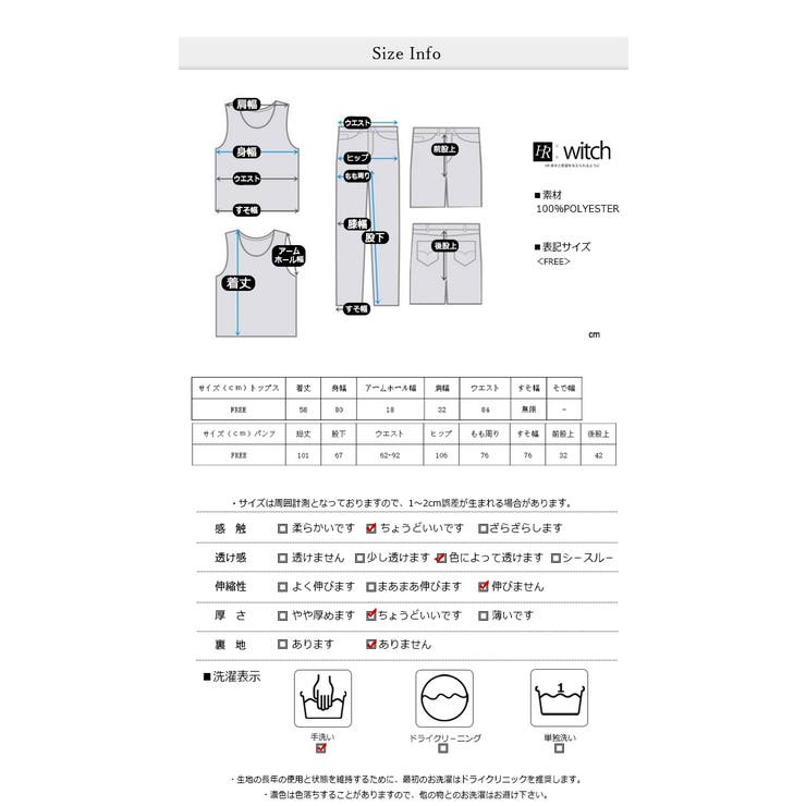 異素材ふんわり広がるバルーン切替セットアップ | WITCH | 詳細画像6 