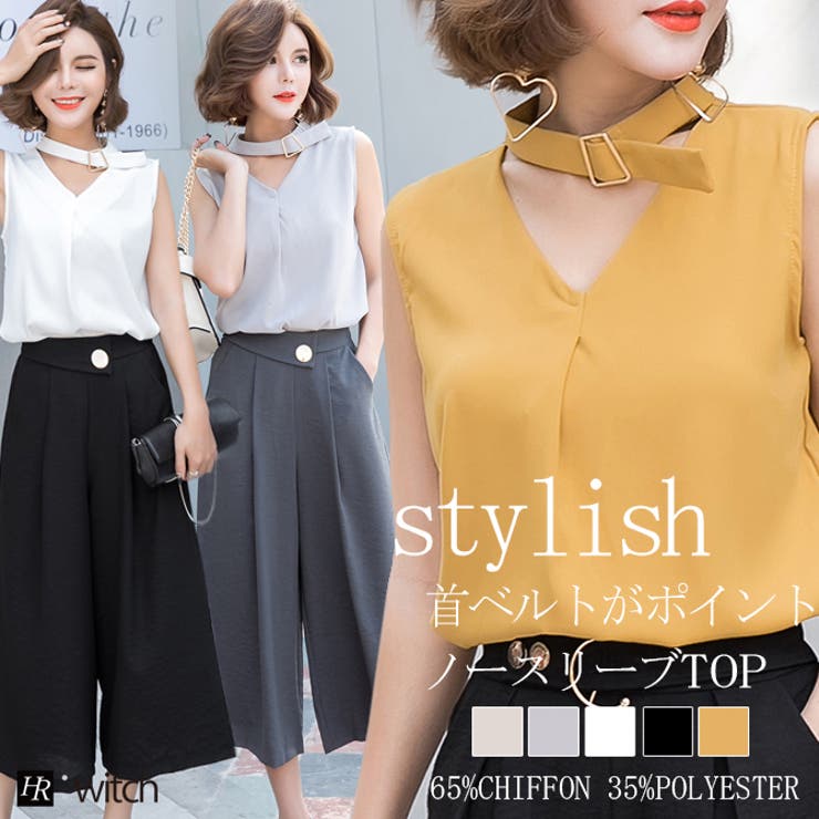 ノースリーブ ブラウス 首ベルトがポイント 品番 Herw Witch ウィッチ のレディースファッション 通販 Shoplist ショップリスト