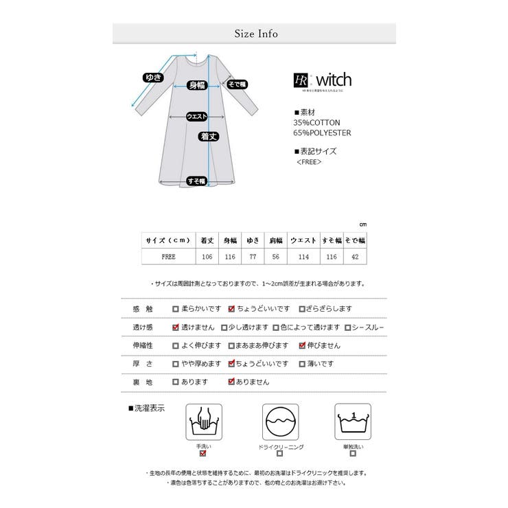 ワンピース マキシ丈 長袖 ロゴ ワンピ 秋 新作 品番 Herw Witch ウィッチ のレディースファッション通販 Shoplist ショップリスト