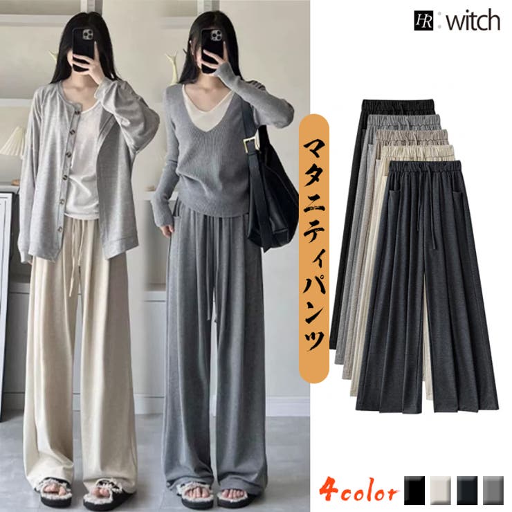 マタニティ パンツ ボトムス ロング お腹楽ちん ワイドパンツ 春 秋 新作 | WITCH | 詳細画像1 