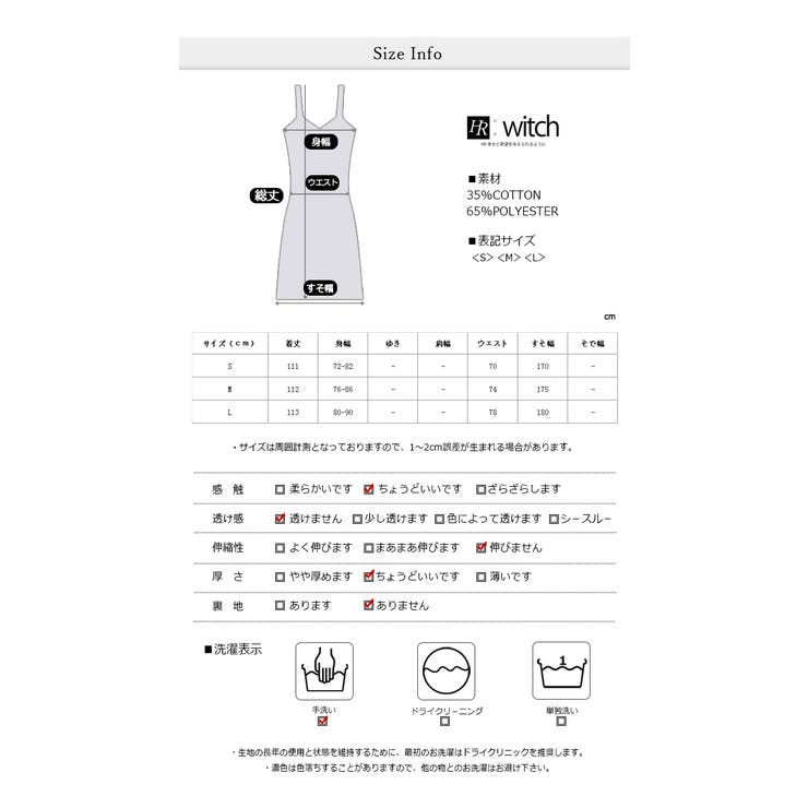 サス付デニムワンピース ハイウエスト 秋 新作 | WITCH | 詳細画像9 