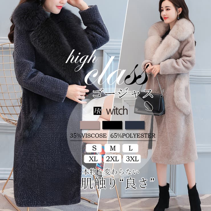 ゴージャス コート 高級感[品番：HERW0002301]｜WITCH（ウィッチ）のレディースファッション通販｜SHOPLIST（ショップリスト）
