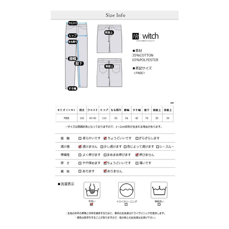 ダメージ スウェット パンツ ウエストゴム パンツ ボトムス 春 夏 新作 | WITCH | 詳細画像9 