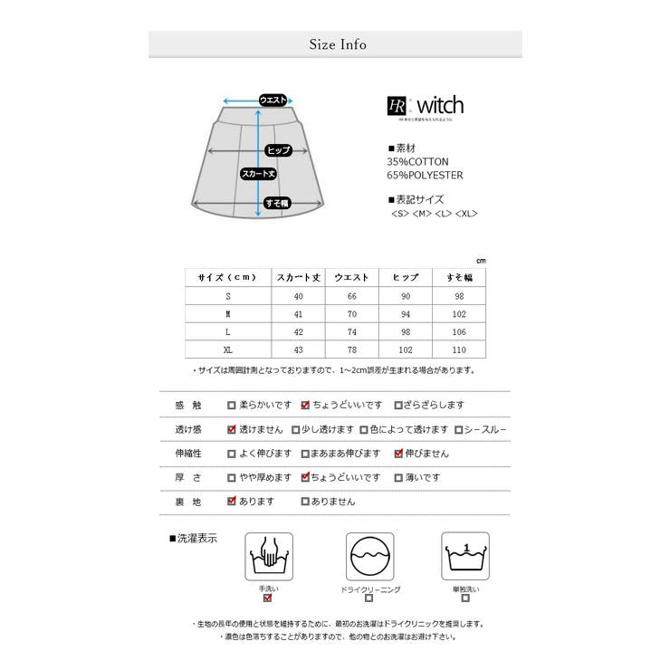 楽天市場】事務服 スカート ウエストゴム 事務服 キュロット