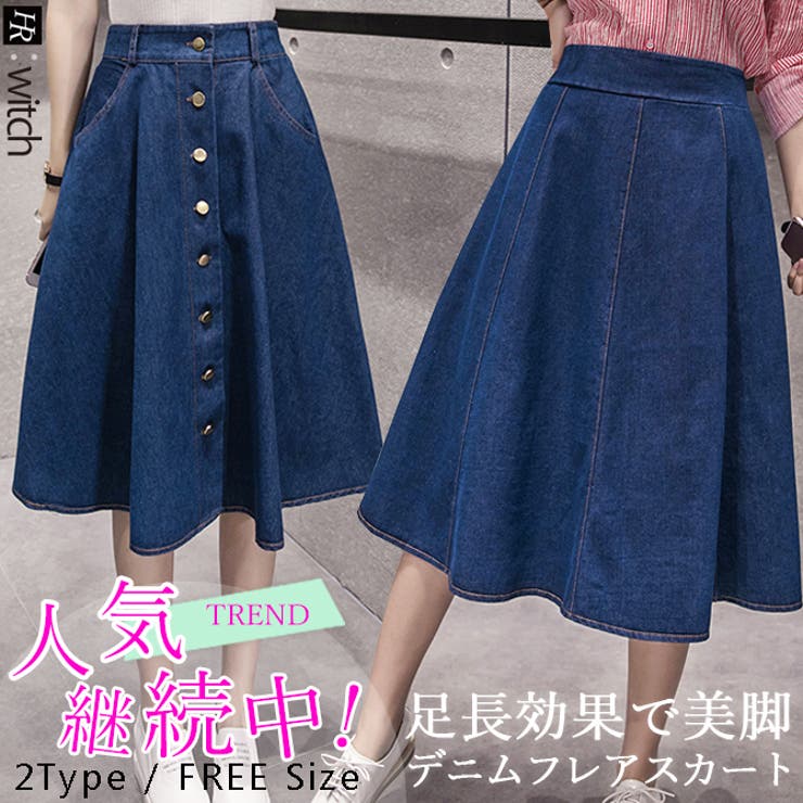 フロントボタンスカート Aラインスカート デニムスカート 品番 Herw Witch ウィッチ のレディースファッション通販 Shoplist ショップリスト