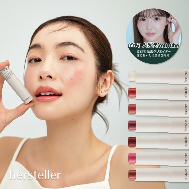 ニアバイリチャージングリップバーム3.8g (7種択1) 韓国コスメ 韓国