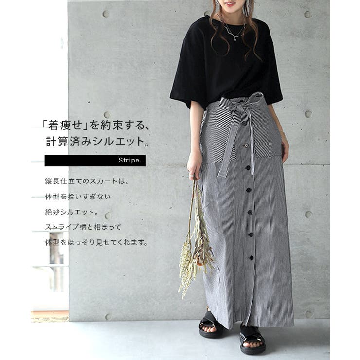 スカート レディース ロングスカート ストライプ 綿100％ マキシスカート | HUG.U | 詳細画像2 