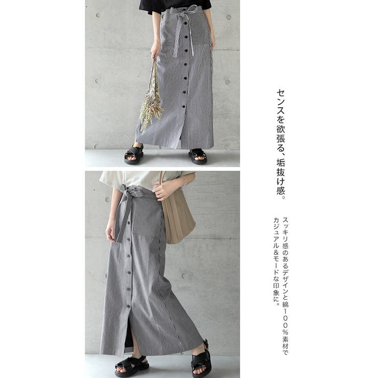 スカート レディース ロングスカート ストライプ 綿100％ マキシスカート | HUG.U | 詳細画像4 