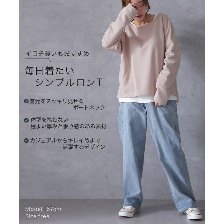 トップス レディース ボートネック ロングTシャツ ロング Tシャツ  カットソ[品番：HHHW0000967]｜HUG.U（ハグユー）のレディースファッション通販｜SHOPLIST（ショップリスト）