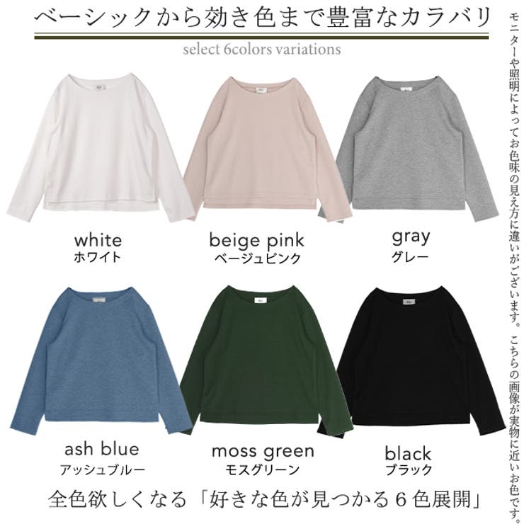 トップス レディース ボートネック ロングTシャツ ロング Tシャツ カットソ | HUG.U | 詳細画像24 