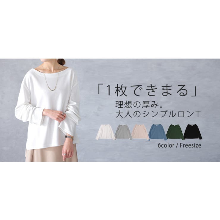 トップス レディース ボートネック ロングTシャツ ロング Tシャツ カットソ | HUG.U | 詳細画像25 