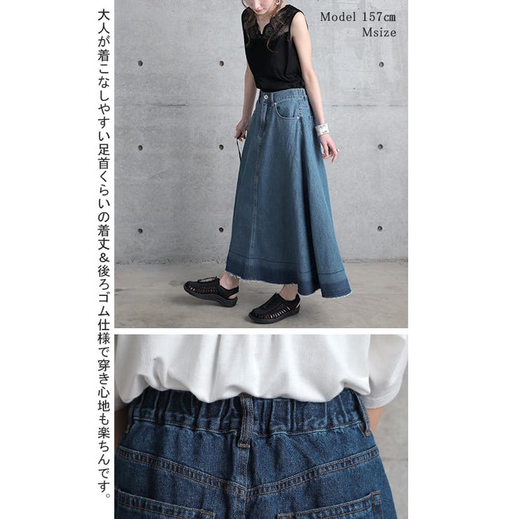 デニム デニムスカート スカート ロングスカート ロング マキシ レディース | HUG.U | 詳細画像16 