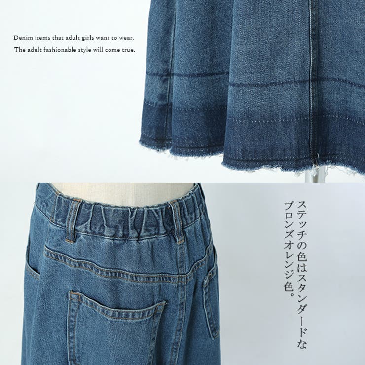 デニム デニムスカート スカート ロングスカート ロング マキシ レディース | HUG.U | 詳細画像17 