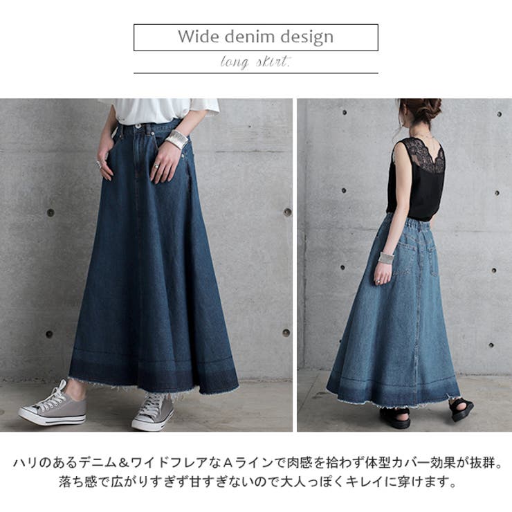 デニム デニムスカート スカート ロングスカート ロング マキシ レディース | HUG.U | 詳細画像19 