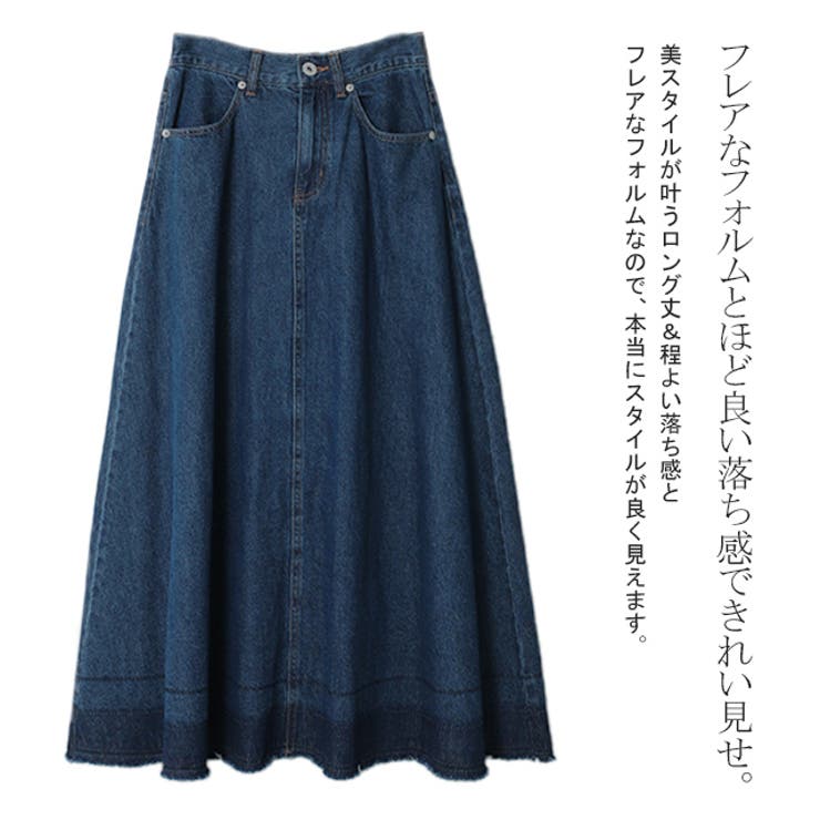 デニム デニムスカート スカート ロングスカート ロング マキシ レディース | HUG.U | 詳細画像7 