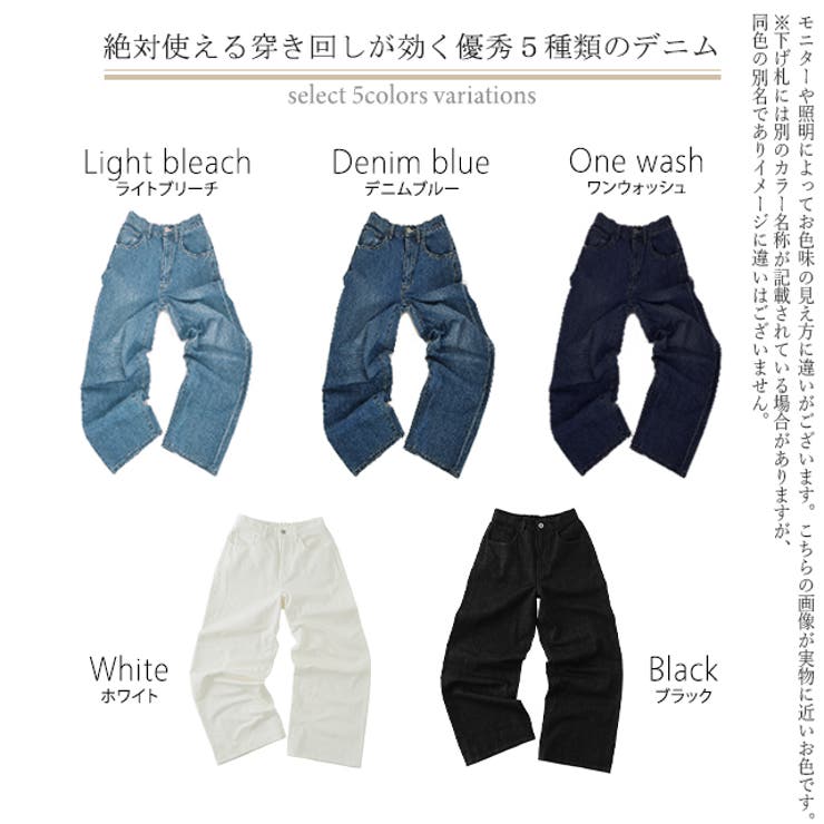 デニム レディース パンツ ワイドパンツ ストレート ジーンズ デニムワイドパ | HUG.U | 詳細画像26 