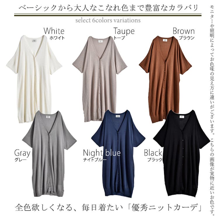 カーディガン 薄手 レディース 半袖 冷感 UV ロング トップス 羽織 サマ | HUG.U | 詳細画像24 