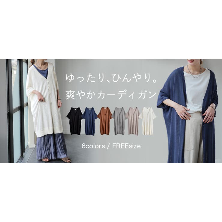 カーディガン 薄手 レディース 半袖 冷感 UV ロング トップス 羽織 サマ | HUG.U | 詳細画像25 