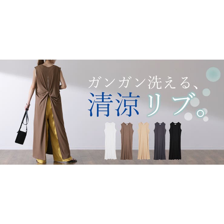 ワンピース マキシワンピース ロングワンピース ロング タンクトップ レイヤー | HUG.U | 詳細画像25 