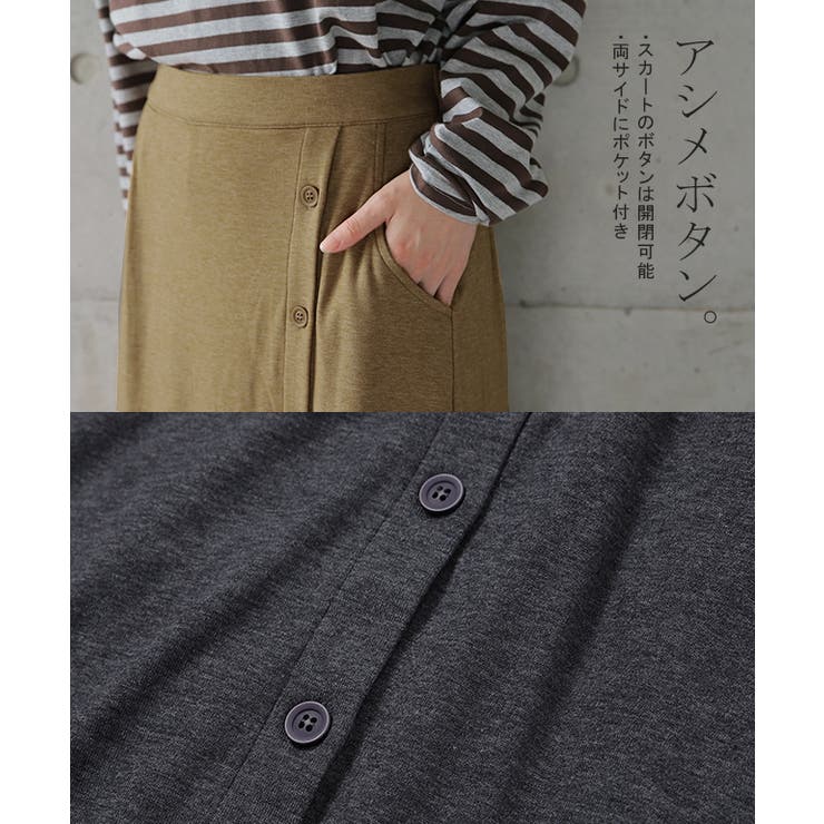 スカート スカート付レギンス レディース ロングスカート ロング レギンス 大 | HUG.U | 詳細画像16 