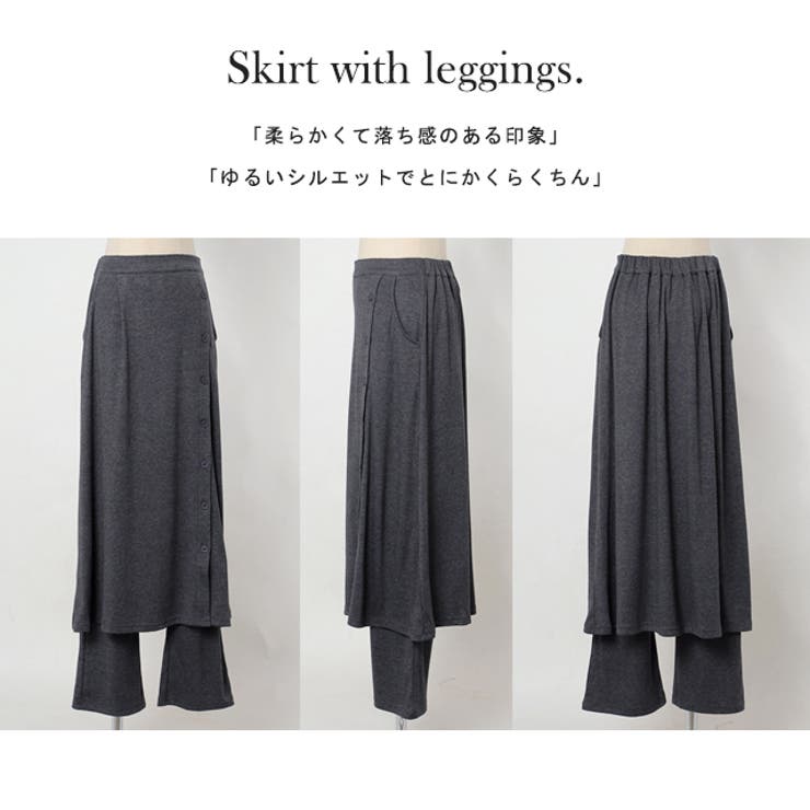 スカート スカート付レギンス レディース ロングスカート ロング レギンス 大 | HUG.U | 詳細画像21 