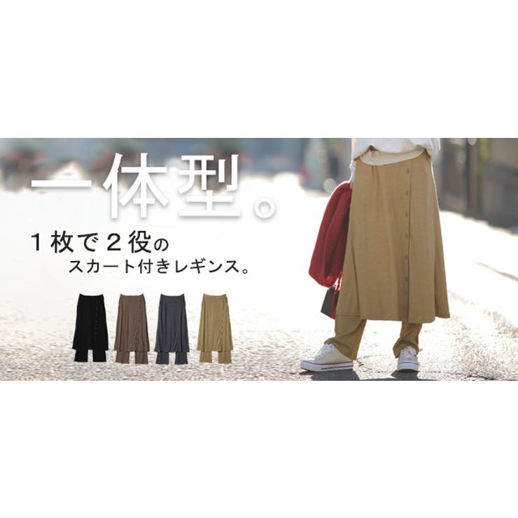 スカート スカート付レギンス レディース ロングスカート ロング レギンス 大 | HUG.U | 詳細画像25 