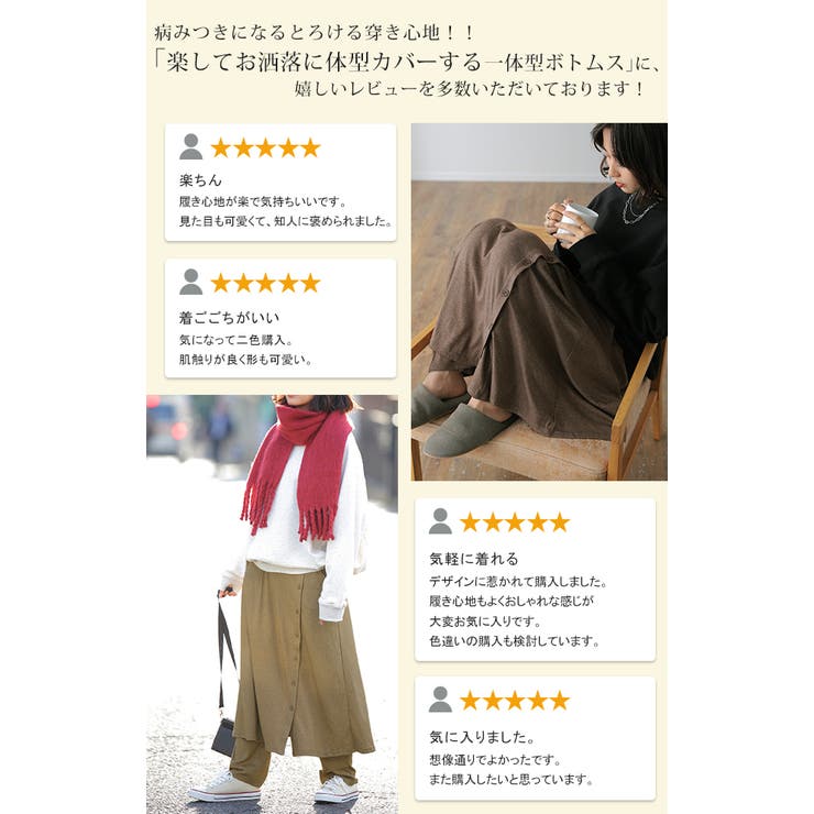 スカート スカート付レギンス レディース ロングスカート ロング レギンス 大 | HUG.U | 詳細画像4 