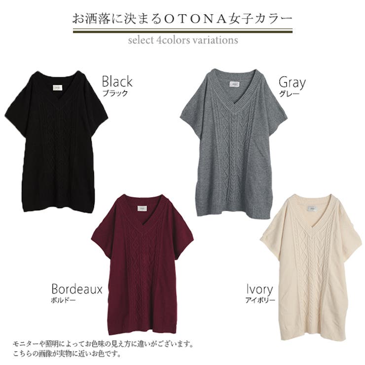 ニット ベスト レディース レイヤード ニットベスト トップス セーター 半袖 | HUG.U | 詳細画像24 