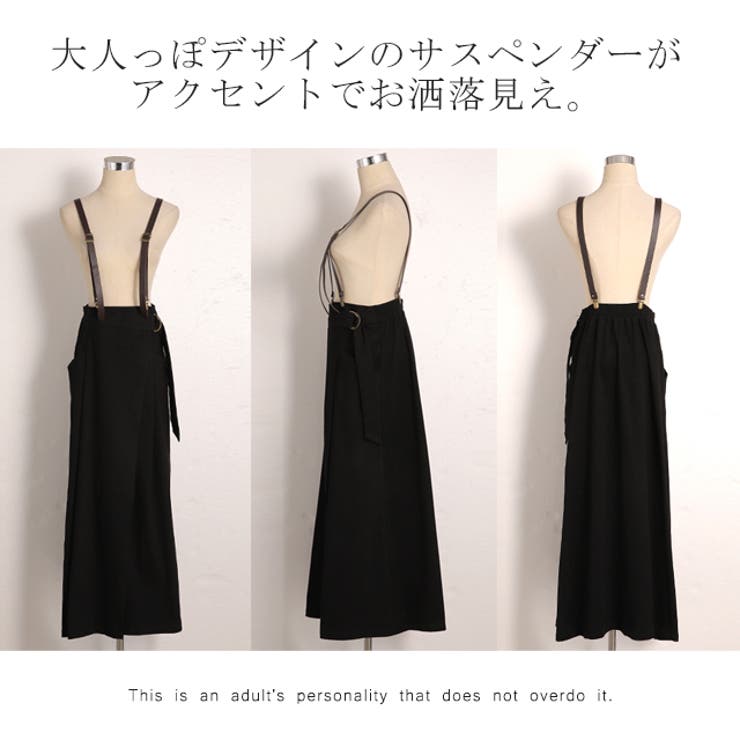スカート ロング ロングスカート ラップスカート サスペンダー スカート ロング ロングスカート ラップスカート サスペンダー