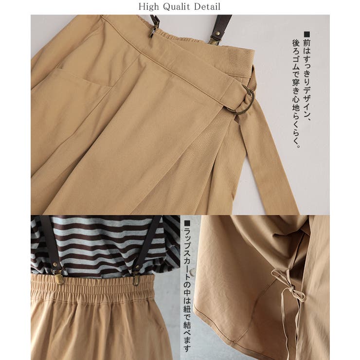 スカート ロング ロングスカート ラップスカート サスペンダー スカート ロング ロングスカート ラップスカート サスペンダー