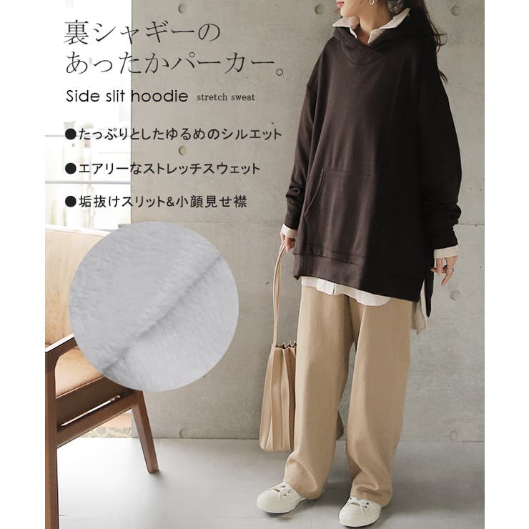 パーカー 裏起毛 レディース トップス 裏シャギー スウェット トレーナー 無 | HUG.U | 詳細画像7 