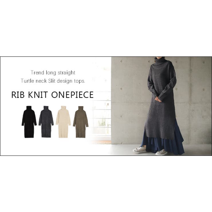 ワンピース レディース ニットワンピース ロングワンピース ニット タートルネ | HUG.U | 詳細画像25 