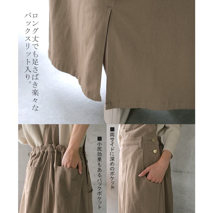 サロペット スカート レディース サロペットスカート ワンピース ロングワンピ | HUG.U | 詳細画像23 