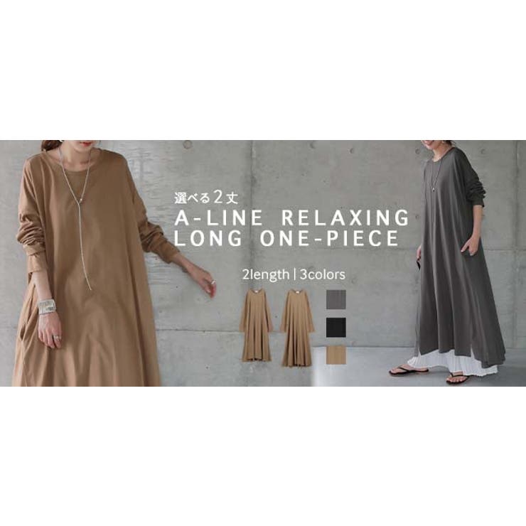 ワンピース レディース 長袖 ロング ロングワンピース マキシ マキシワンピー | HUG.U | 詳細画像26 