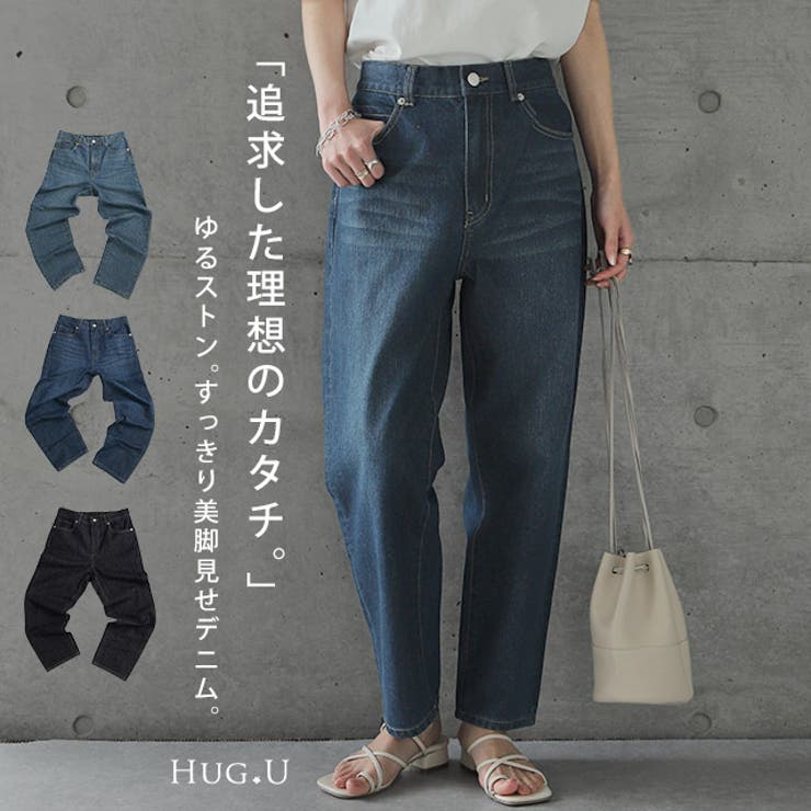 デニム パンツ ボトムス レディース スラウチパンツ テーパード テーパードパ | HUG.U | 詳細画像1 