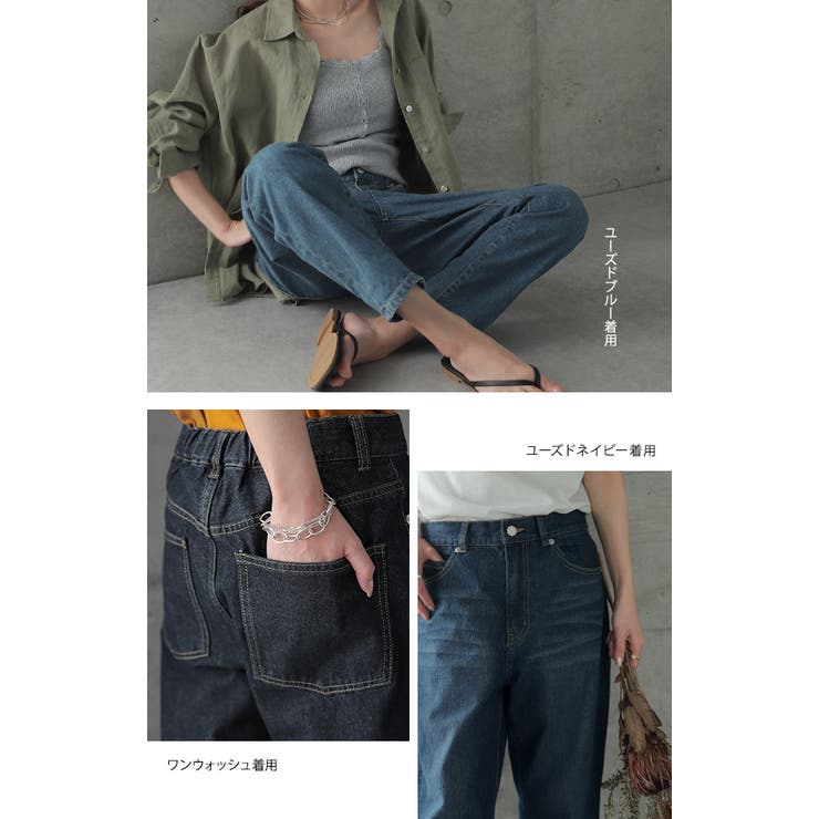 デニム パンツ ボトムス レディース スラウチパンツ テーパード テーパードパ | HUG.U | 詳細画像12 