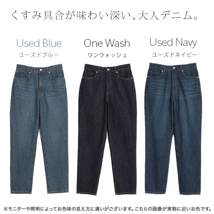 デニム パンツ ボトムス レディース スラウチパンツ テーパード テーパードパ | HUG.U | 詳細画像24 