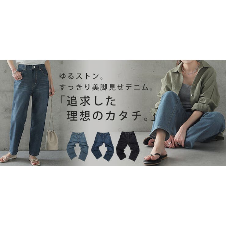 デニム パンツ ボトムス レディース スラウチパンツ テーパード テーパードパ | HUG.U | 詳細画像25 