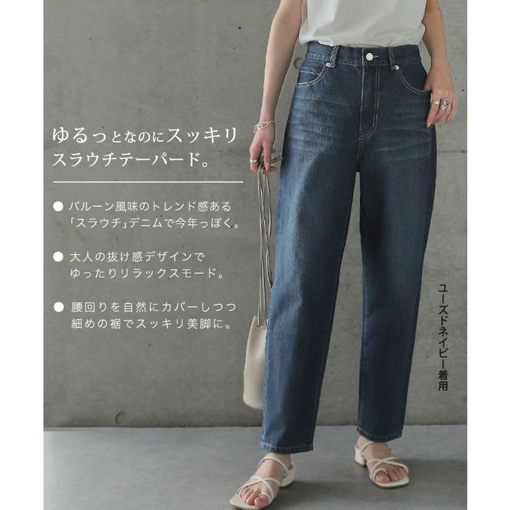 デニム パンツ ボトムス レディース スラウチパンツ テーパード テーパードパ | HUG.U | 詳細画像3 