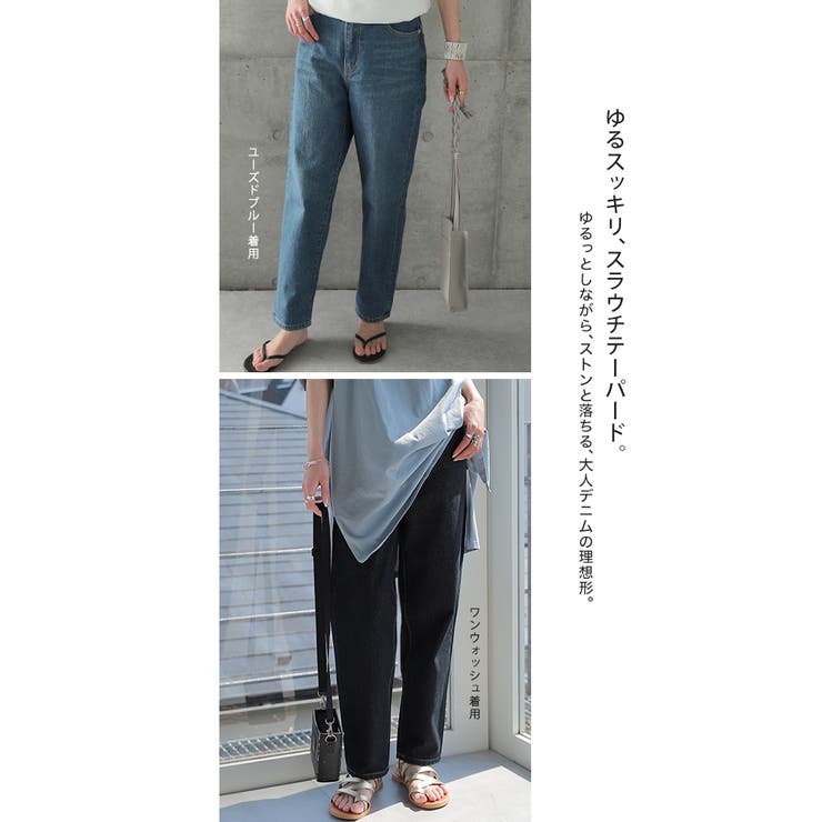 デニム パンツ ボトムス レディース スラウチパンツ テーパード テーパードパ | HUG.U | 詳細画像4 