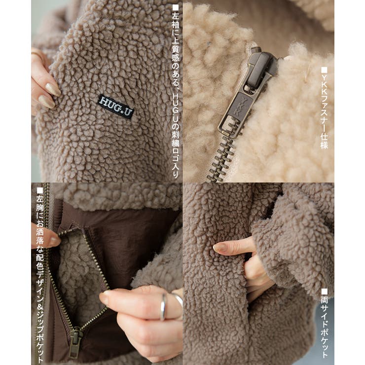 ボアコート レディース  ボア 暖か コート ボアアウター ブルゾン | HUG.U | 詳細画像24 