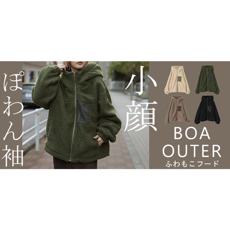 ボアコート レディース  ボア 暖か コート ボアアウター ブルゾン | HUG.U | 詳細画像26 