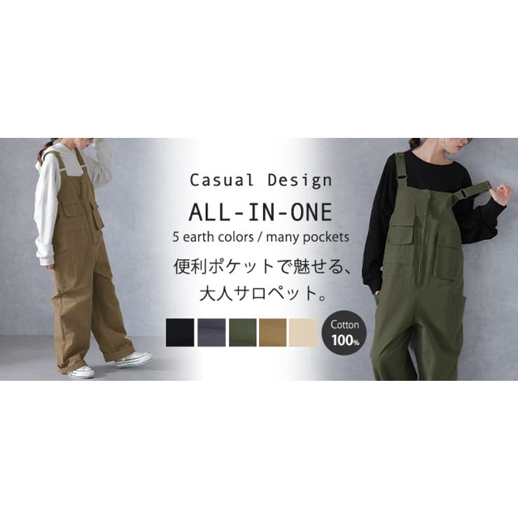 オールインワン レディース サロペット 大きいサイズ