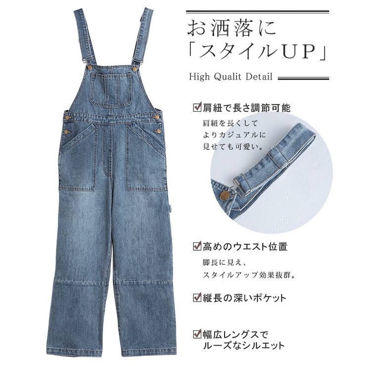 サロペット オーバーオール オールインワン レディース デニム 大きいサイズ | HUG.U | 詳細画像7 