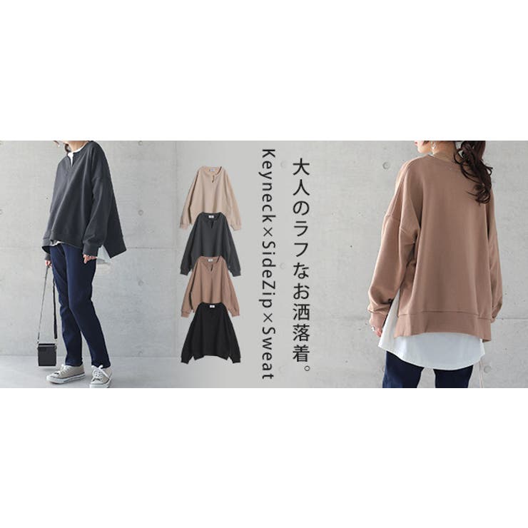 トップス スウェット レディース トレーナー 無地 長袖 レイヤード | HUG.U | 詳細画像25 