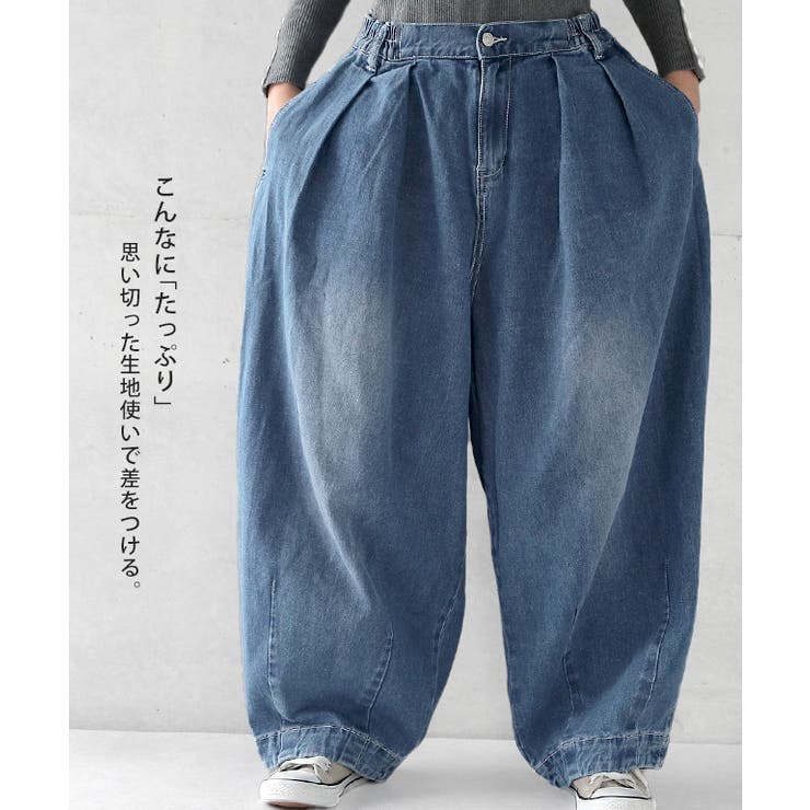 パンツ デニム レディース デニムパンツ 体型カバー ジーンズ ボーイフレンド | HUG.U | 詳細画像11 