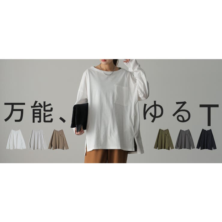 ロンT レディース トップス カットソー 長袖 ロングTシャツ Tシャツ 無地 | HUG.U | 詳細画像26 