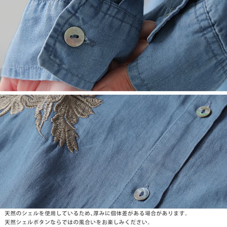 シャツ レディース サステナブル デニムシャツ デニム風 デニム トップス 刺 | HUG.U | 詳細画像16 