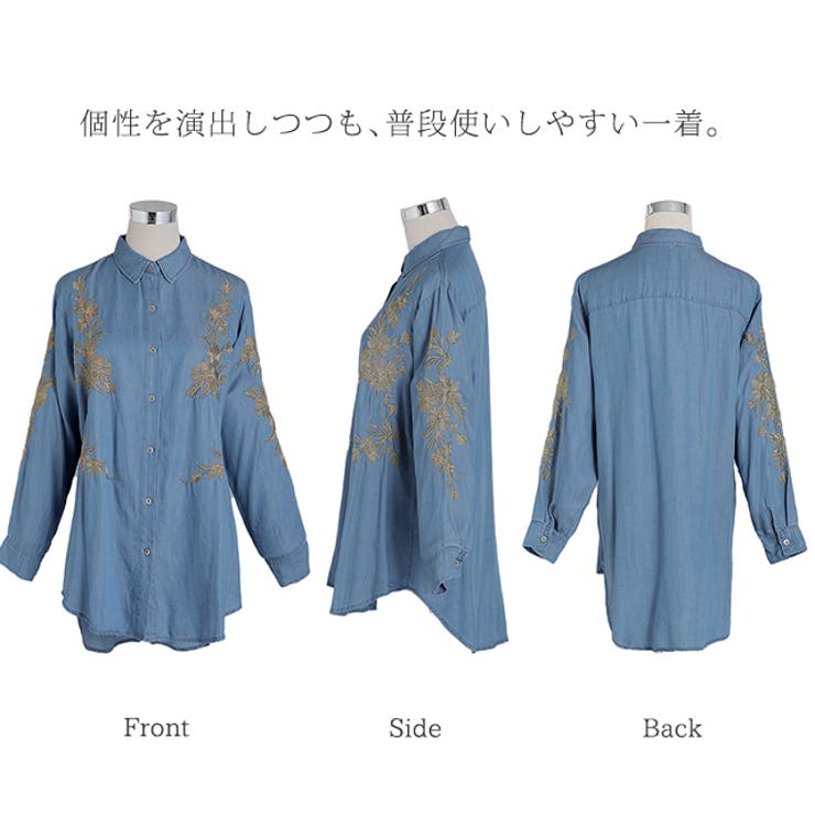 シャツ レディース サステナブル デニムシャツ デニム風 デニム トップス 刺 | HUG.U | 詳細画像21 