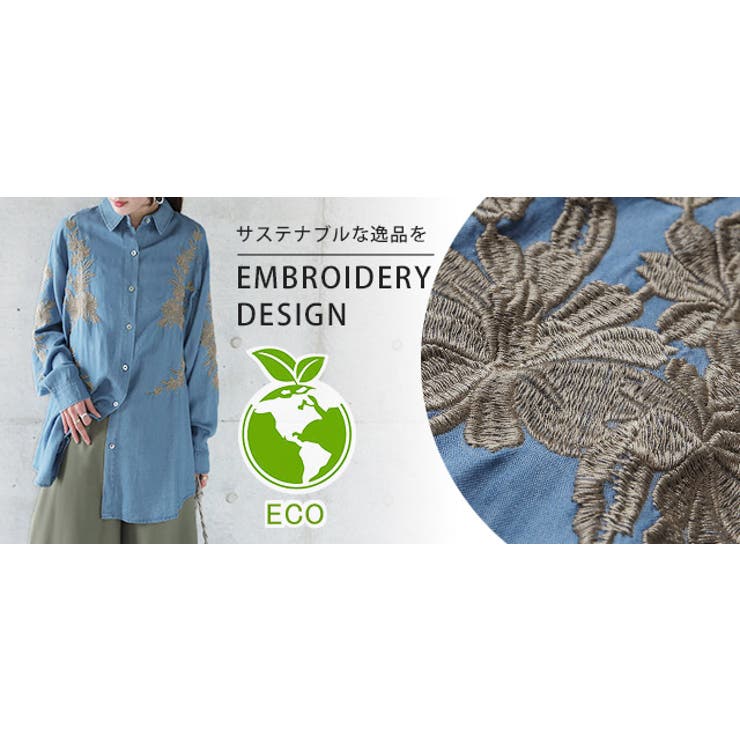 シャツ レディース サステナブル デニムシャツ デニム風 デニム トップス 刺 | HUG.U | 詳細画像25 